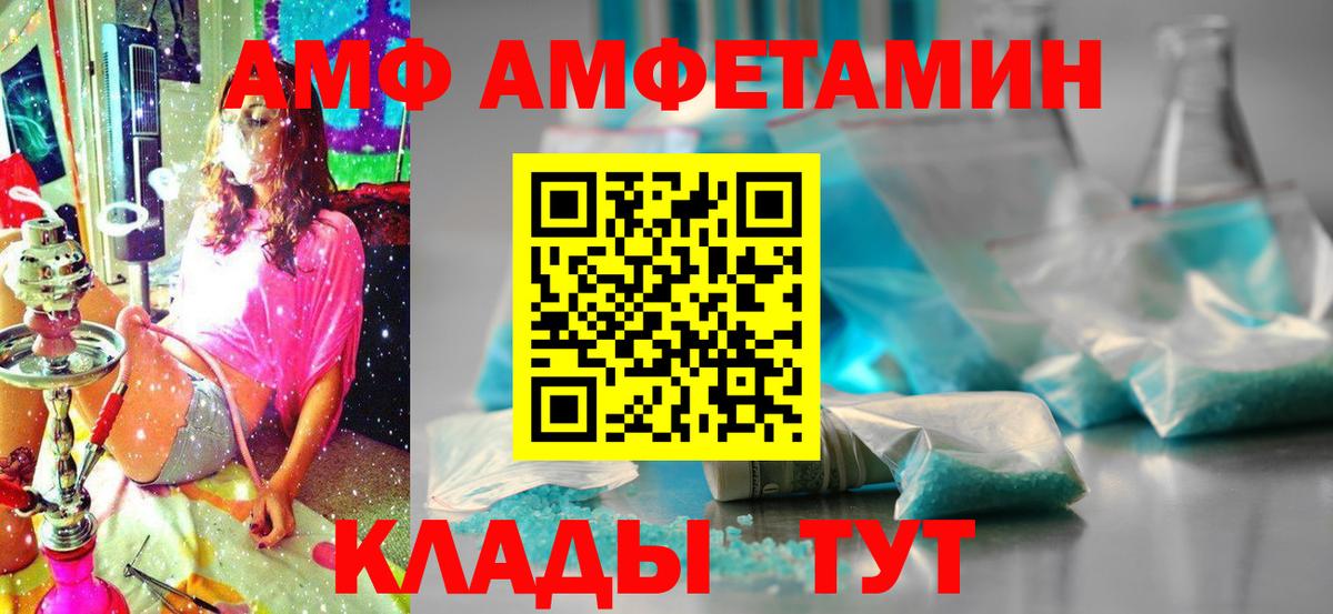 Прокопьевск  Amphetamine  Вход с VPN  Amphetamine  Amphetamine 98% 