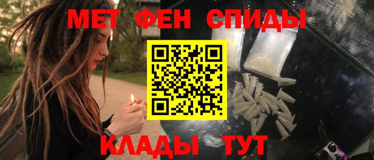 АМФЕТАМИН Розовый Прокопьевск