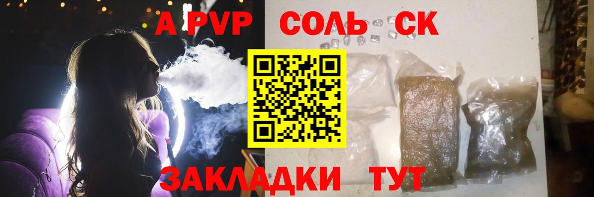 Прокопьевск  А ПВП Соль  Вход с VPN 