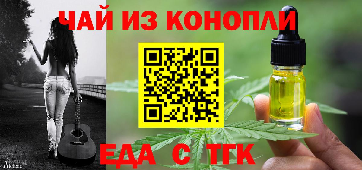 Canna-Cookies конопля  Вход с VPN  Прокопьевск 
