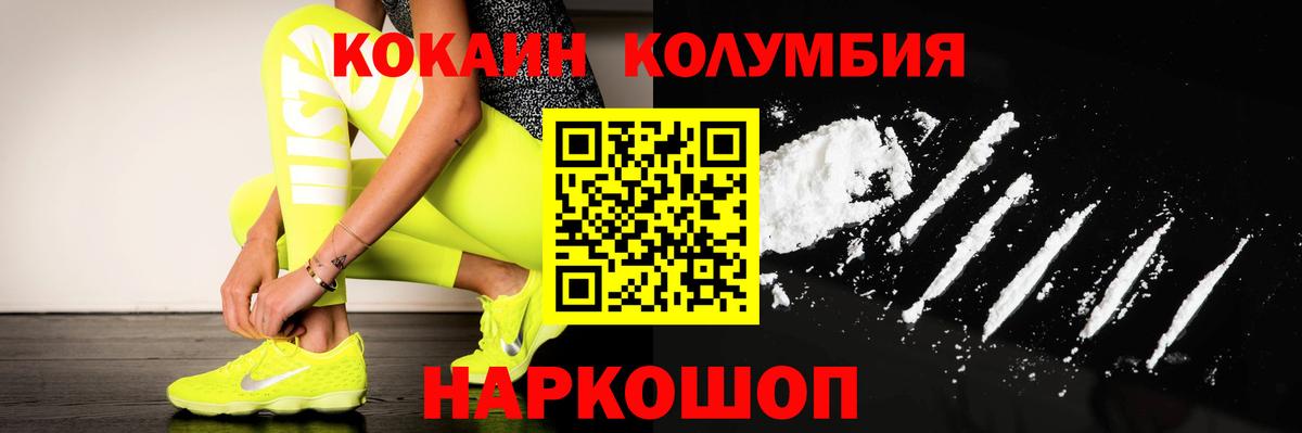 Cocaine FishScale Прокопьевск