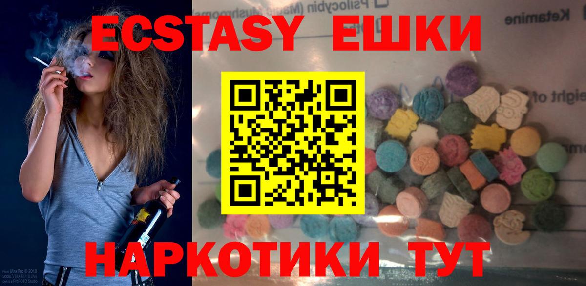 Прокопьевск  ЭКСТАЗИ  Ecstasy Дубай  Вход с VPN  ЭКСТАЗИ DUBAI 