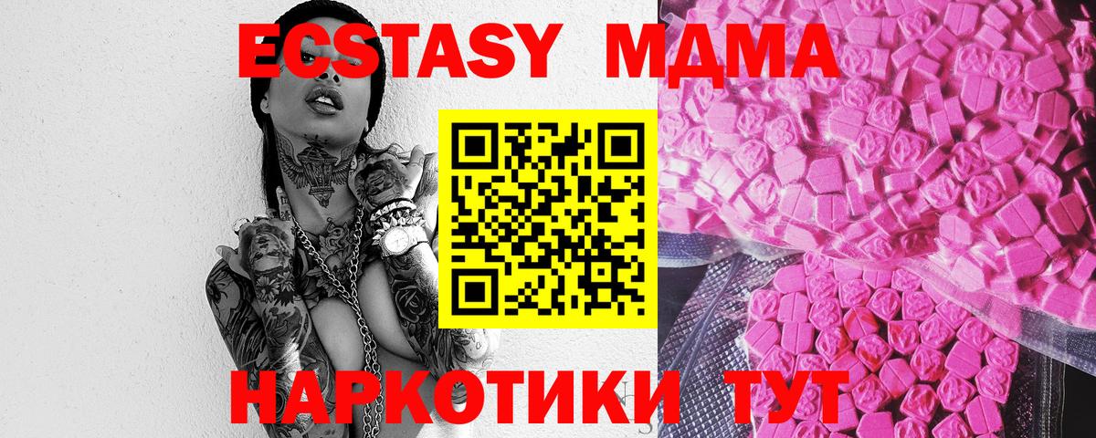Экстази 280мг Прокопьевск