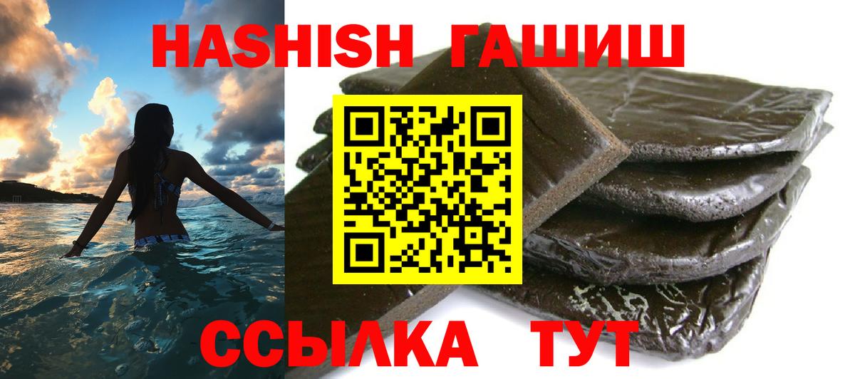 ГАШ hashish  Гашиш  Вход с VPN  Прокопьевск  Гашиш ice o lator 