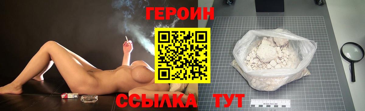 Прокопьевск  Героин  Вход с VPN  Героин VHQ 