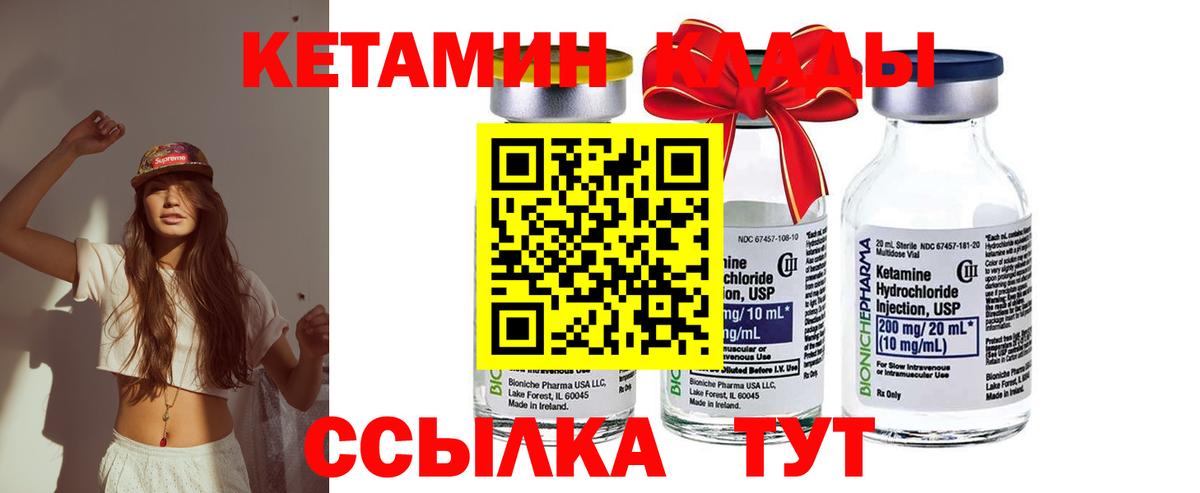 КЕТАМИН ketamine  Вход с VPN  Прокопьевск  КЕТАМИН ketamine 