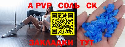 таблы Будённовск