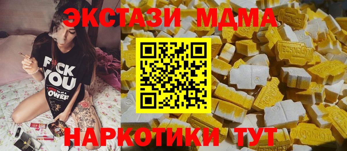 МДМА молли Прокопьевск