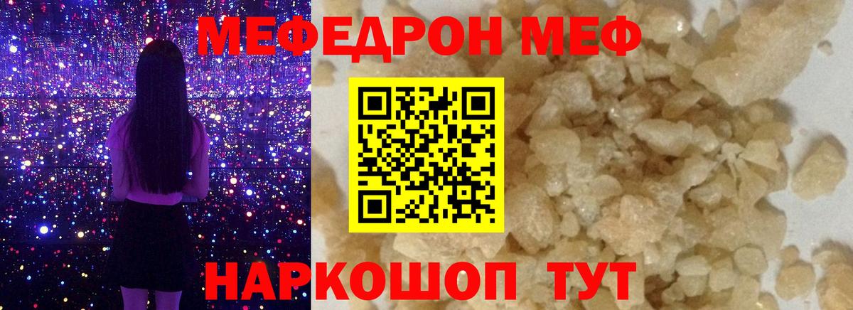 МЕФ  Прокопьевск