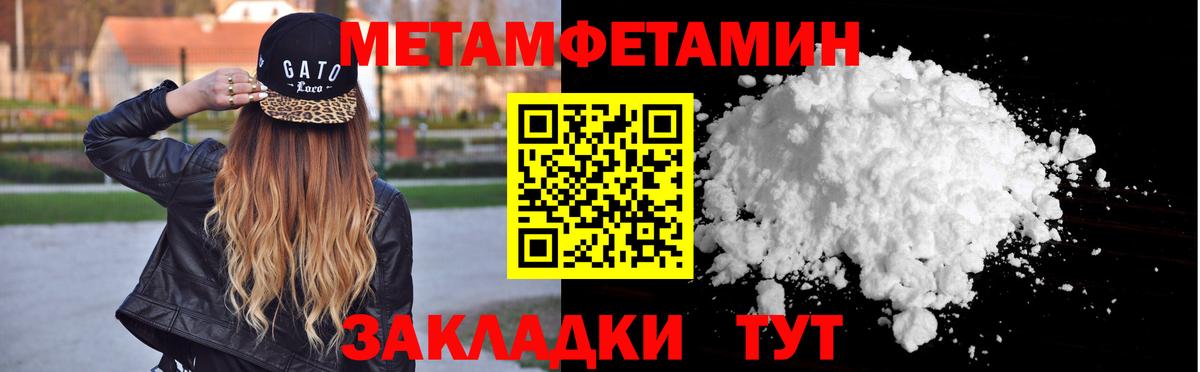Прокопьевск  Первитин пудра  Вход с VPN  Первитин пудра 