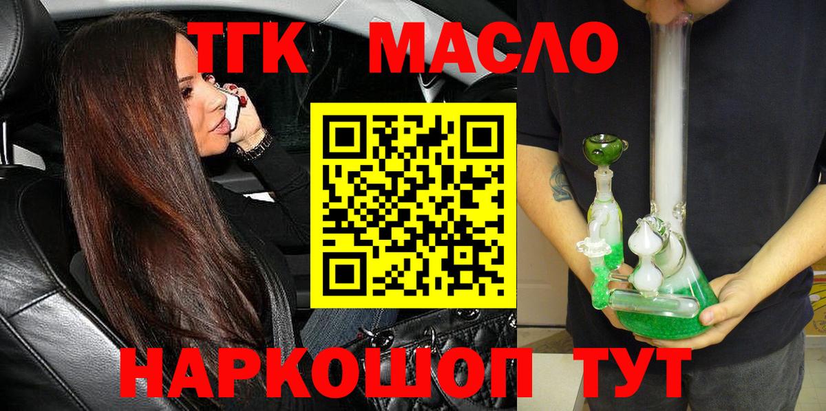 Прокопьевск  Дистиллят ТГК вейп с тгк  Вход с VPN  Дистиллят ТГК вейп с тгк 