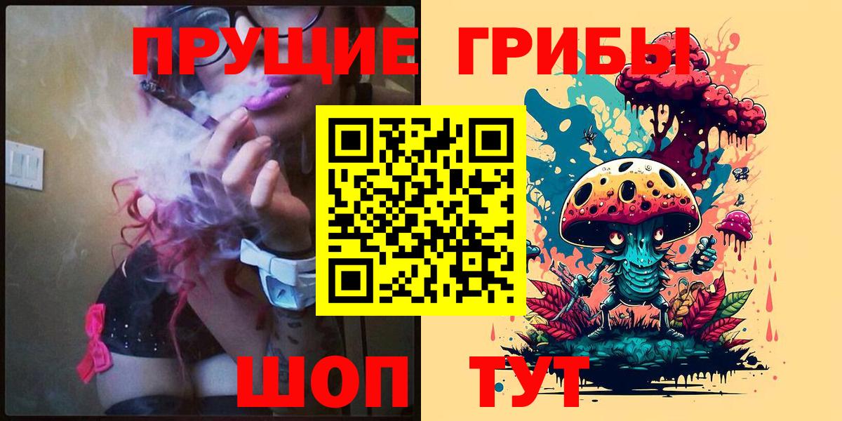 Галлюциногенные грибы прущие грибы  Псилоцибиновые грибы MAGIC MUSHROOMS  Вход с VPN  Прокопьевск 